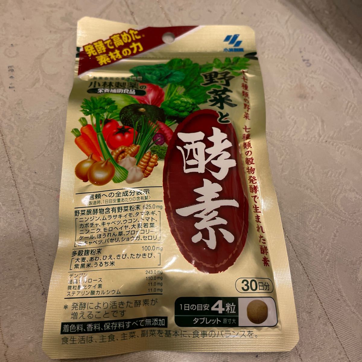 小林製薬　野菜と酵素　120粒　30日分_画像1