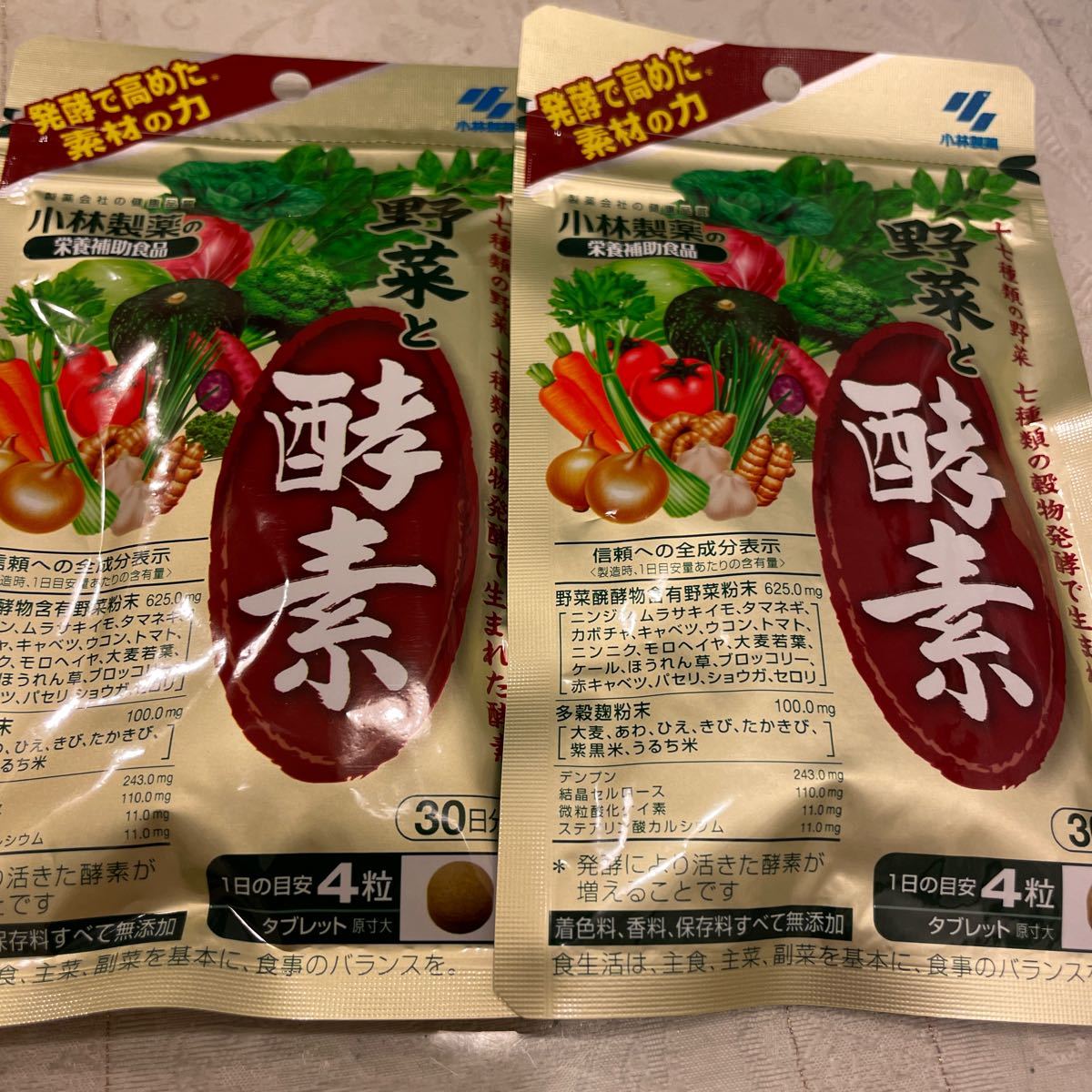 小林製薬　野菜と酵素　120粒×2 60日分_画像1