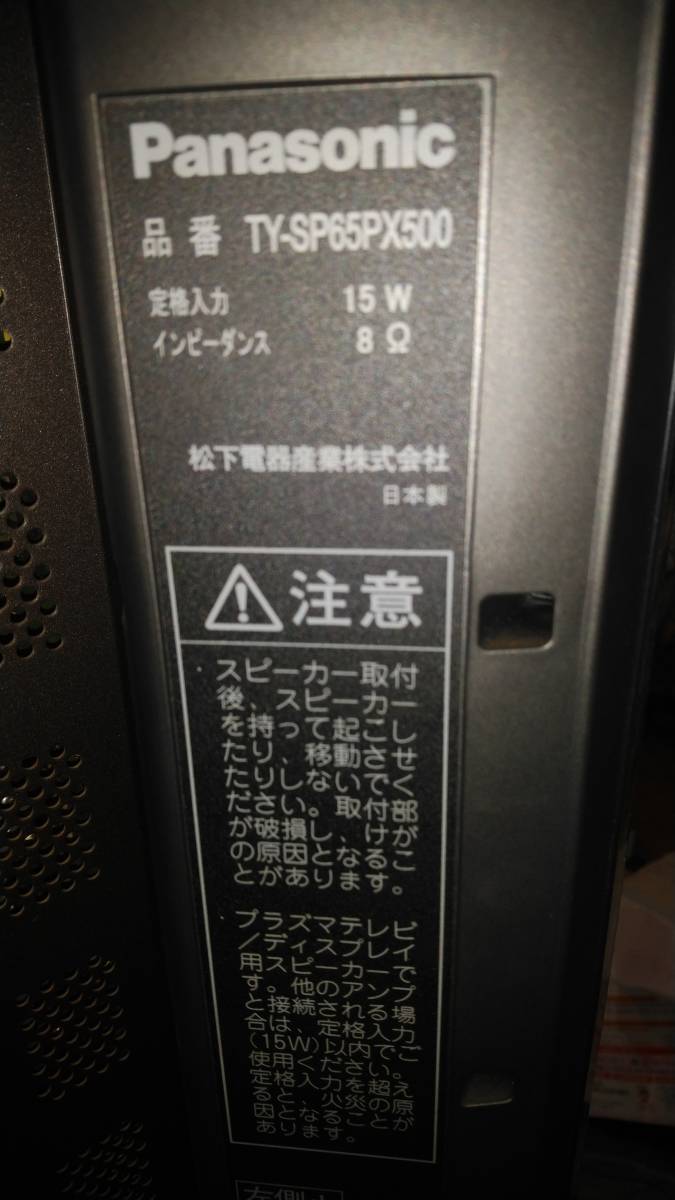 cheap 1 ten thousand jpy start PANASONIC VIERA viera WIDE65V cheap 1 ten thousand jpy start PANASONIC VIERA viera WIDE65V