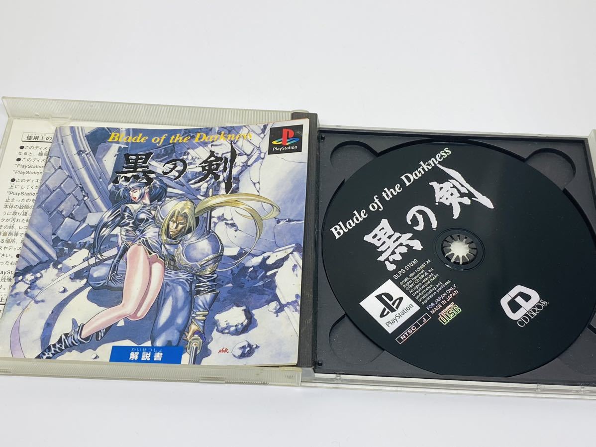 PS1 黒の剣 Blade of the Darkness 取説付 ボイス ゲーム ソフト 現状品_画像3