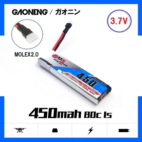 特価3個セット◆GNB(ガオニン）450MAH 1S 3.7V 80-160C （K110用にNeoHeliオリジナル5 cm充電線＆プラグはMolex-51005）_画像2