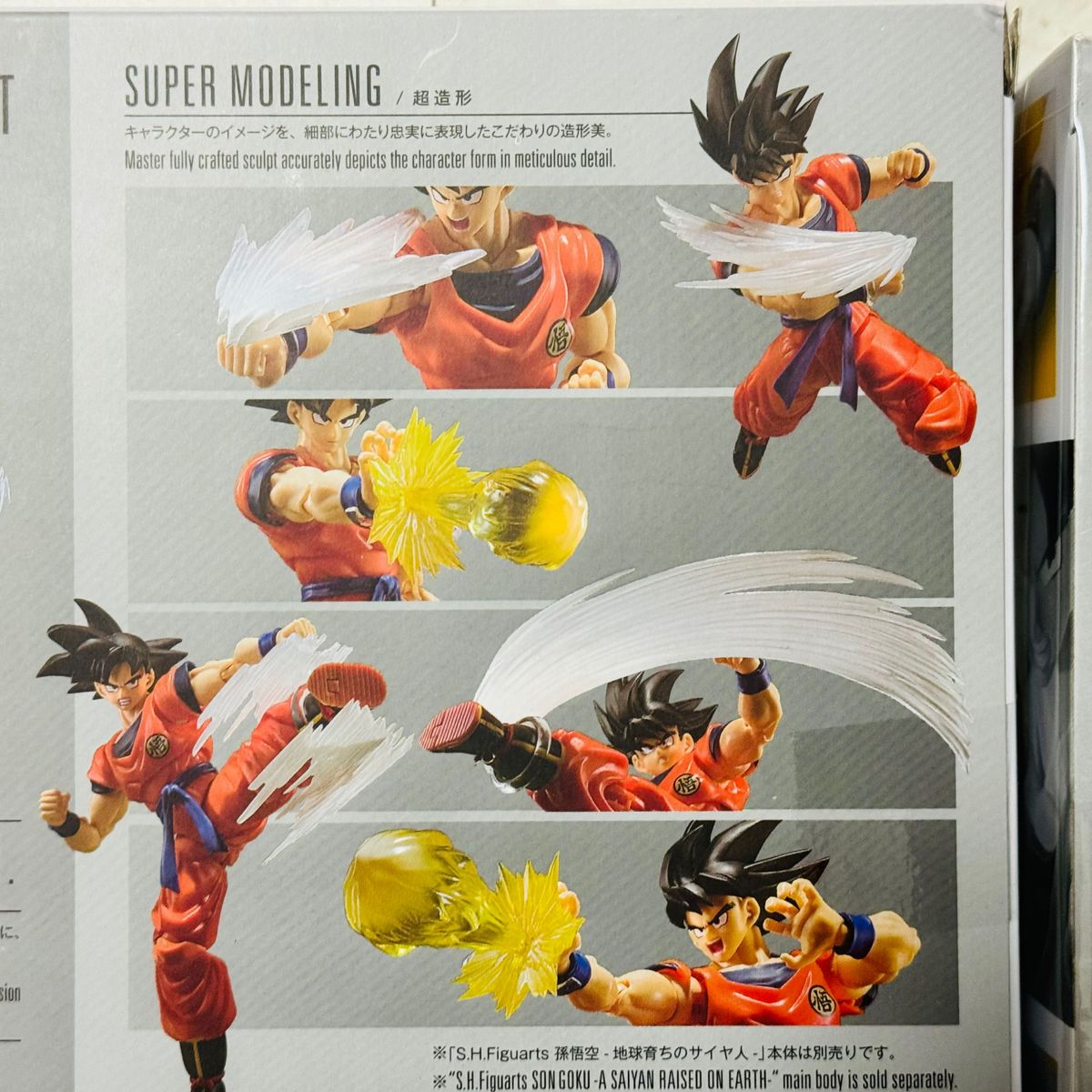 S H Figuarts 孫悟空-地球育ちのサイヤ人-(ドラゴンボールZ S H Figuarts 孫悟空-地球育ちのサイヤ人-(ドラゴンボールZ