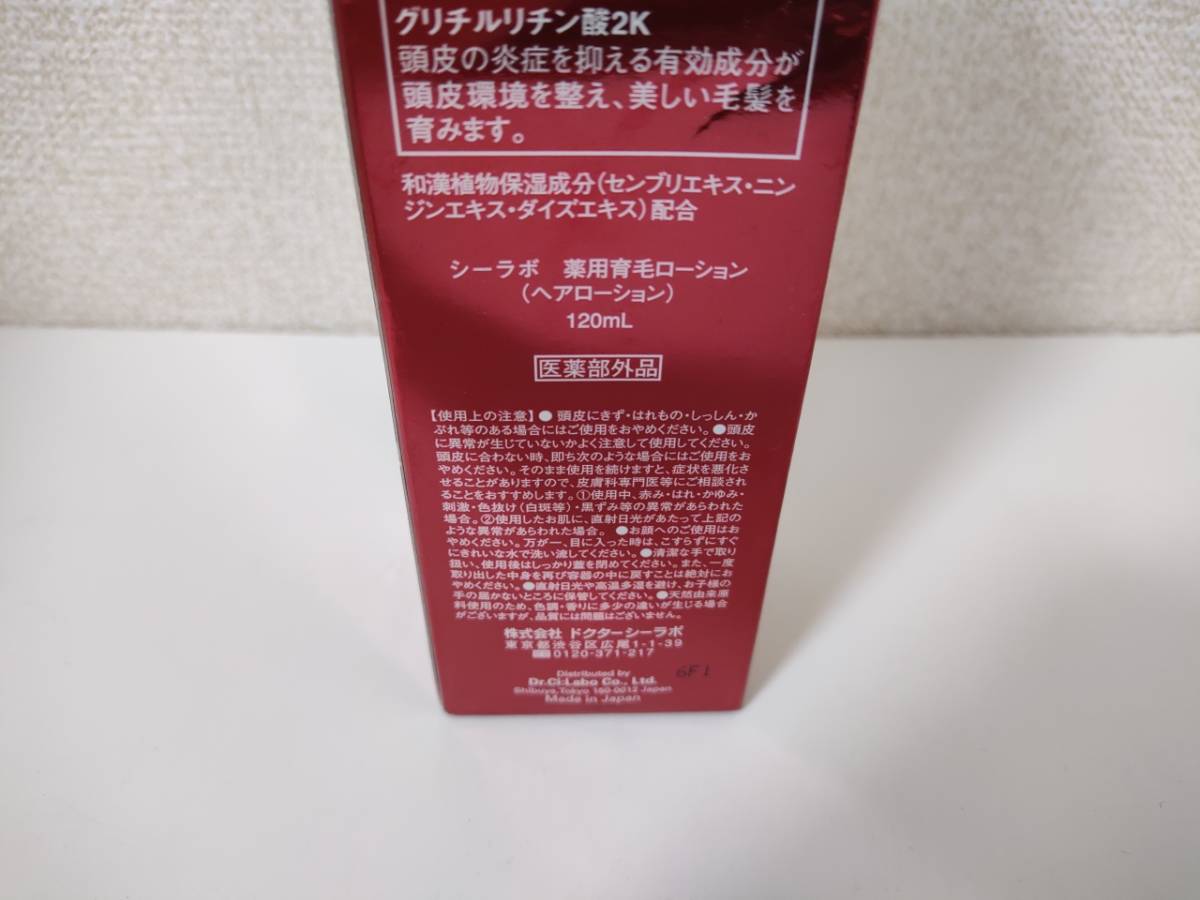  unused postage included Dr. Ci:Labo ESMO-EX medicine for hair restoration lotion 120ml spray type natural . oil departure wool .. quasi drug esmoEX