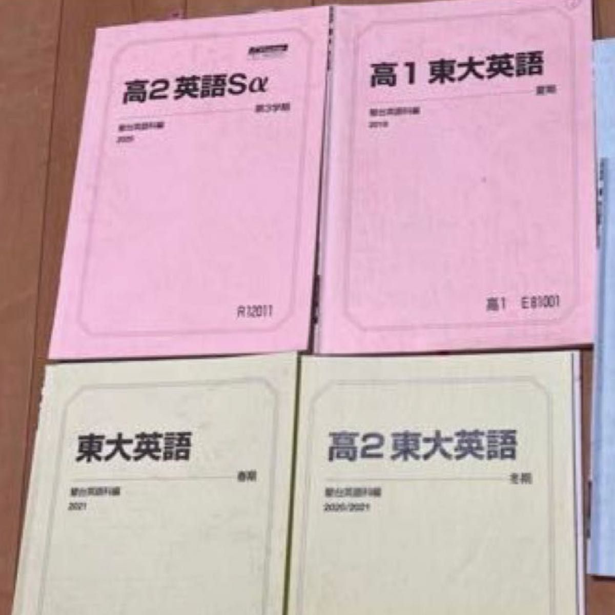 駿台 英語 高1 高2 高３ 卒 夏期講習 冬期講習 春期講習 通期 テキスト 駿台 問題集 鉄緑会 英語 大学 河合 塾