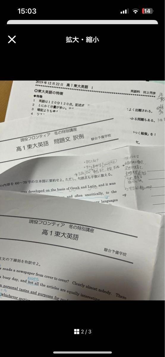 駿台 英語 高1 高2 高3 卒 夏期講習 冬期講習 春期講習 通期 駿台 英語 高1 高2 高3 卒 夏期講習 冬期講習 春期講習 通期