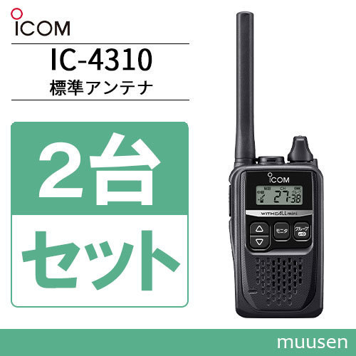 無線機 ICOM IC-4310 2台セット ブラック トランシーバー_画像1