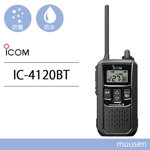 アイコム IC-4120BT 特定小電力トランシーバー ブルートゥース 無線機_画像1
