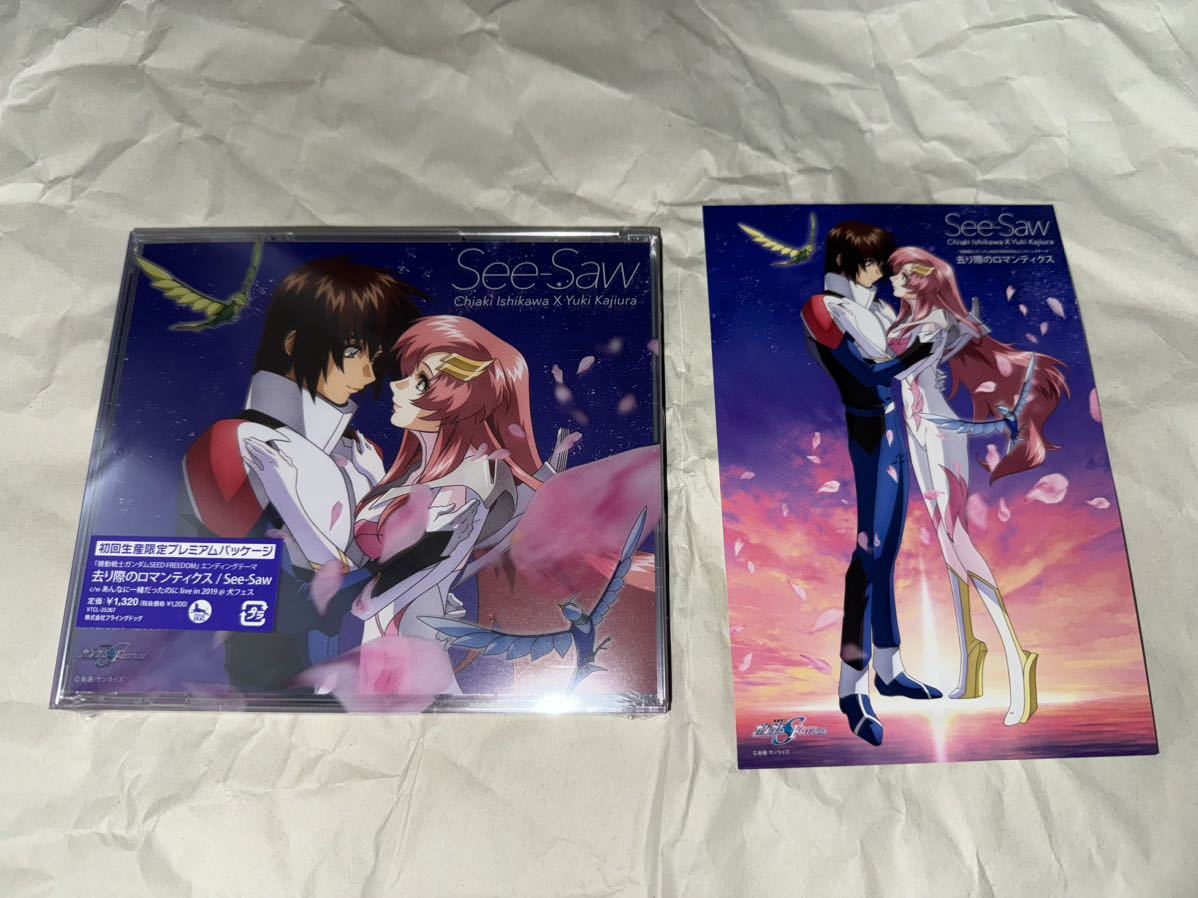  privilege postcard attaching * See-Saw.... romance tiks the first times production limitation premium package CD * unopened Mobile Suit Gundam SEED FREEDOM