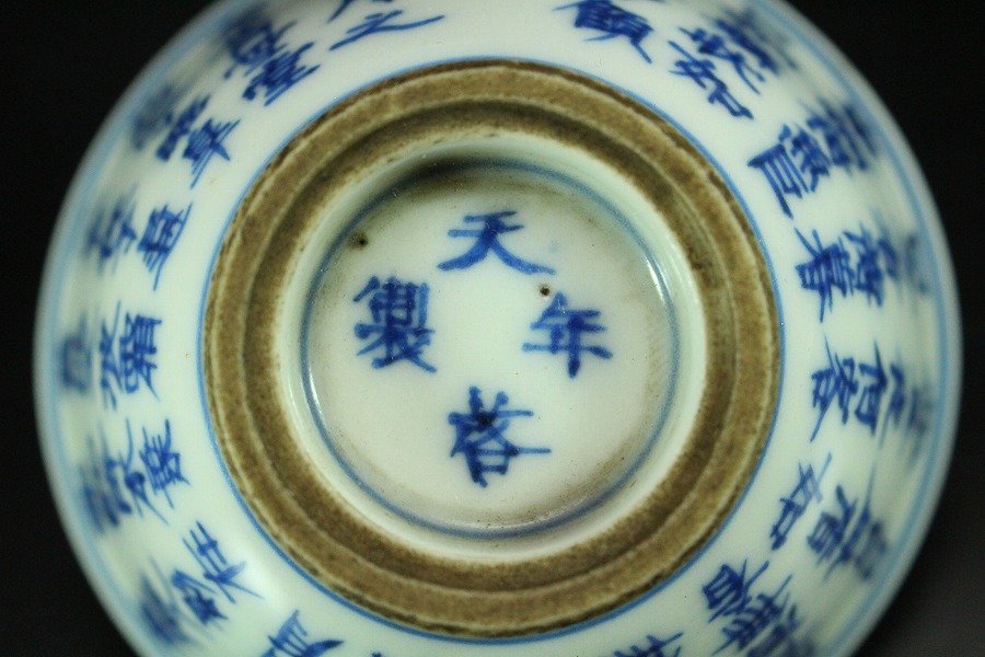 オンラインストア公式 【金閣】中国美術 青花 赤壁賊 煎茶碗 天啓年製 