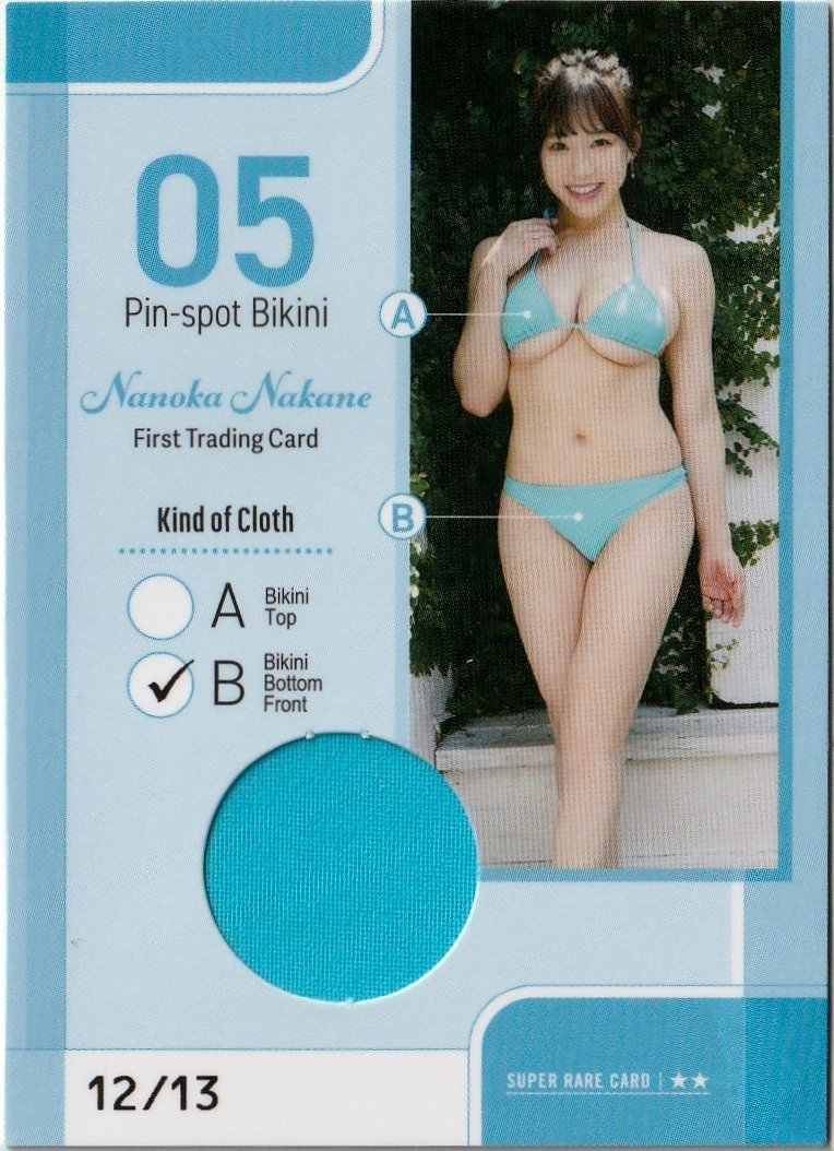 最安値級価格 仲根なのか】12/13 ピンスポビキニカード05(パンティフロント な行