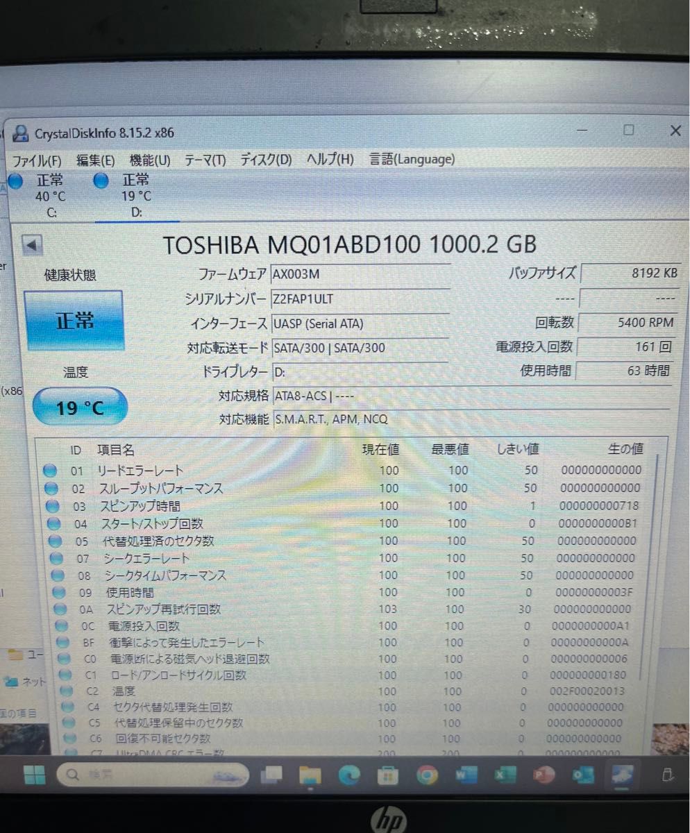 HDD SATA TOSHIBA 正常 東芝　1TB 63時間　ハードディスク