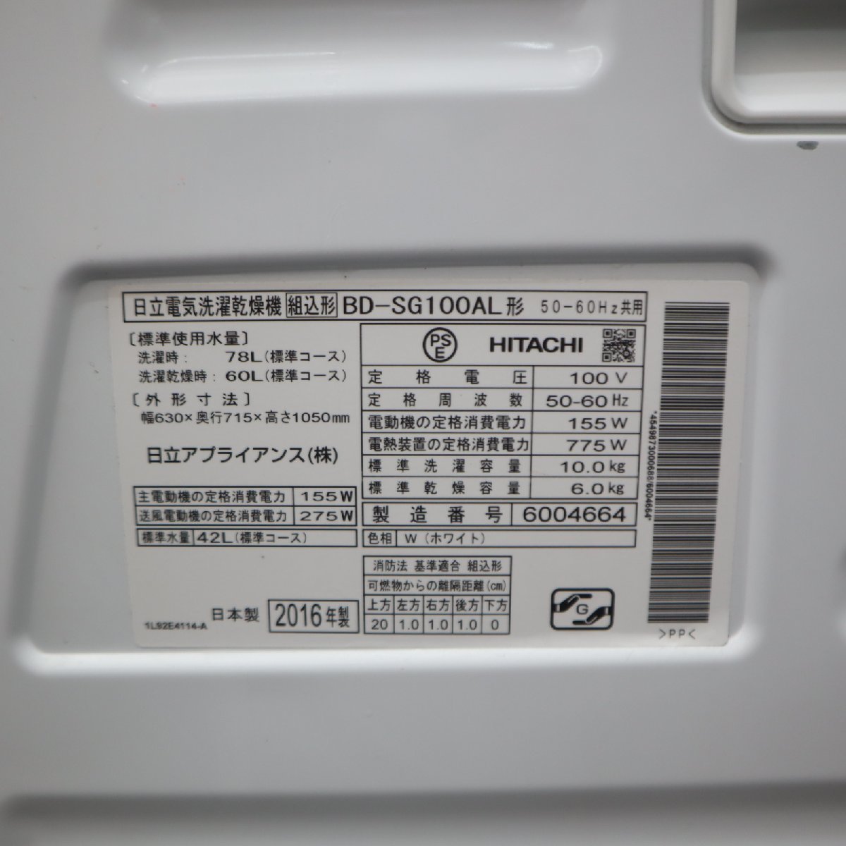 Y-37114★地区指定送料無料★日立ドラム式洗濯乾燥機10K「ヒート 風アイロン ビッグドラムＢＤ－ＳG100ALの画像4