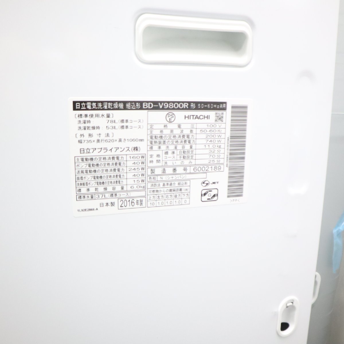 Y-37099★地区指定送料無料★日立、洗濯槽裏側などの「ヒーターレス節電乾燥」洗濯燥乾機11K BD-V9800_画像7