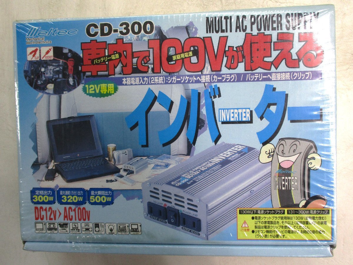 ★ 96094 大自工業 インバーター CD-300 DC12V→AC100V 未開封 未使用 ★_画像1