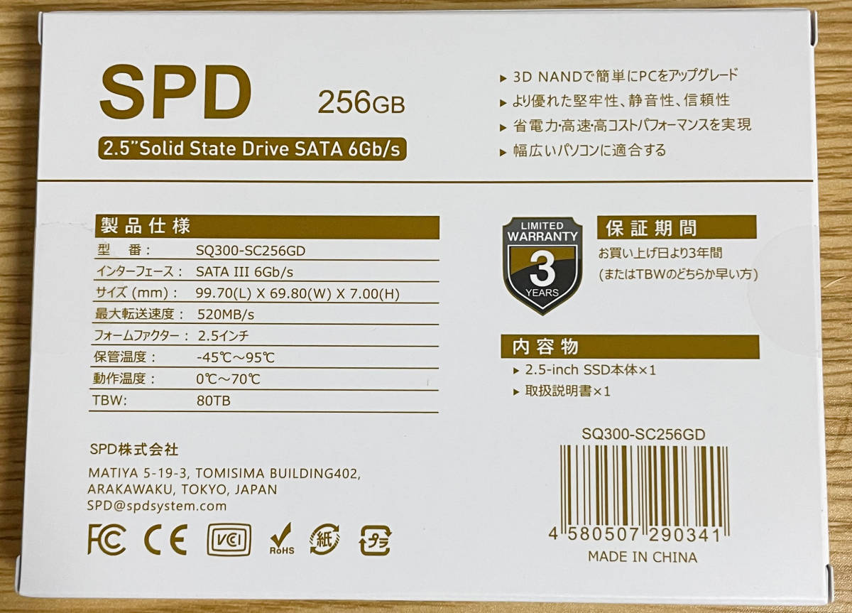 送料無料 新品未開封 複数個あり 256GB 内蔵SSD 2.5インチ 7mm SATAIII SPD 3D NAND PS4検証 軽量アルミ 6Gb/s 520MB/s SQ300-SC256GDの画像2