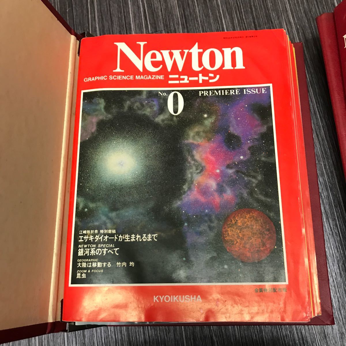 まとめ売り●Newton ニュートン 1981年 創刊号〜1989年 11月 約98冊 セット バインダー入り●科学/雑誌/宇宙/空間/時間/粒子●A3465-15_画像7