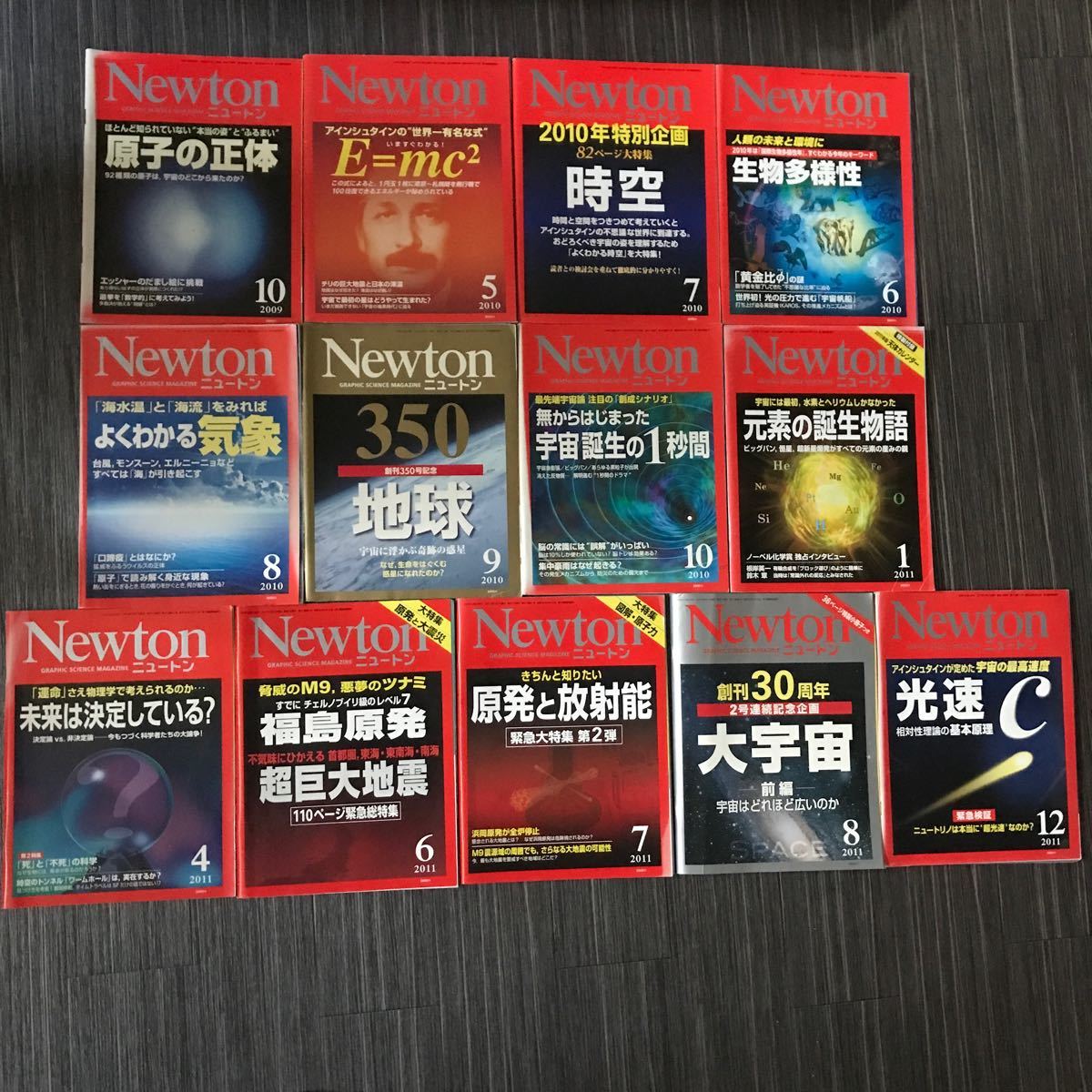 Newton ニュートン 2002年〜2011年 65冊 セット●不揃い まとめ売り 雑誌 10年分●元素/宇宙/時空/光速/原子/科学/力学/銀河●A3477-7の画像6