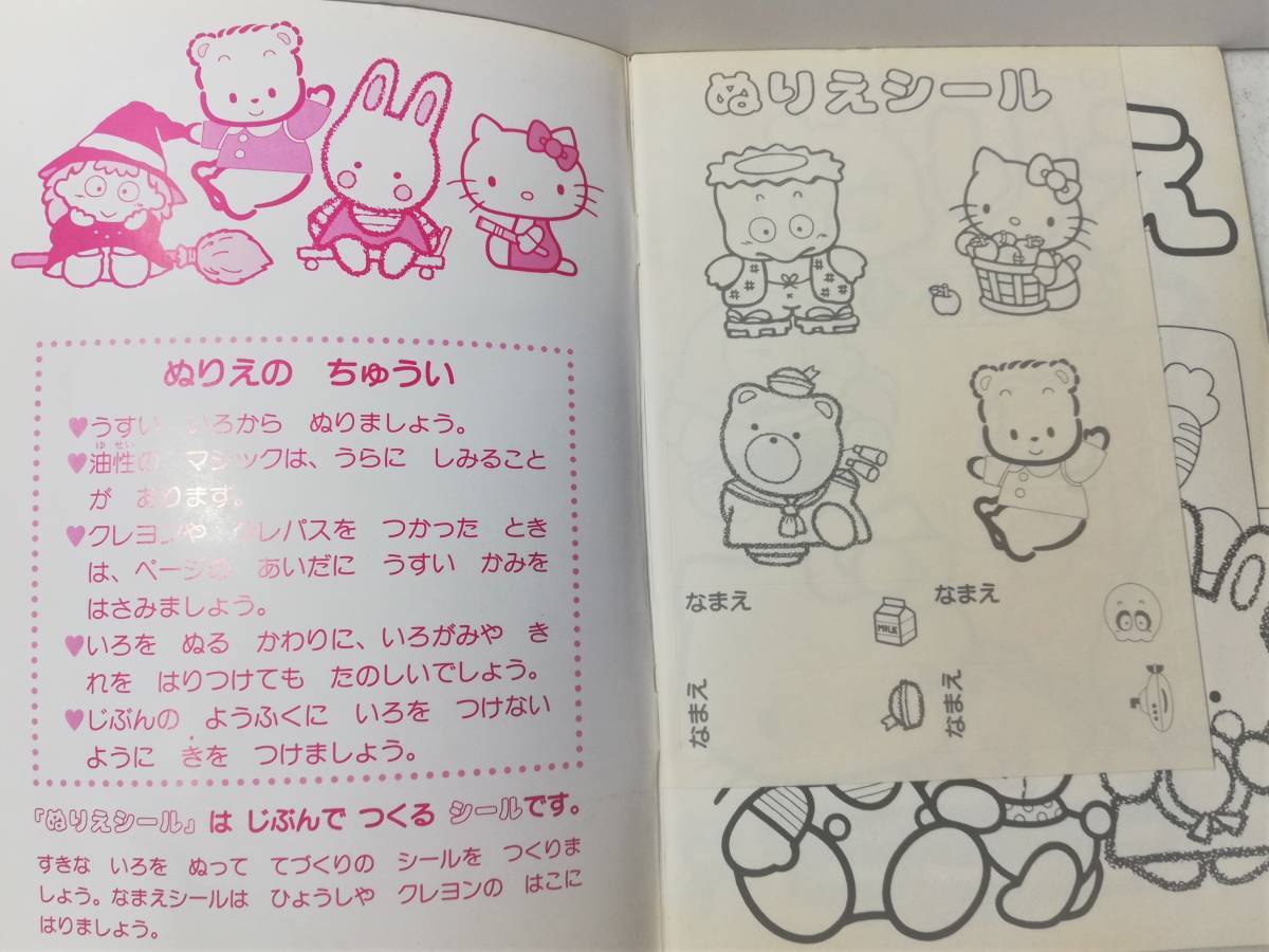  бесплатная доставка не использовался retro Showa 63 год редкость Cheery коричневый m для ..... Kitty раскрашенные картинки ...② наклейка есть книга@ Sanrio 1988 год 