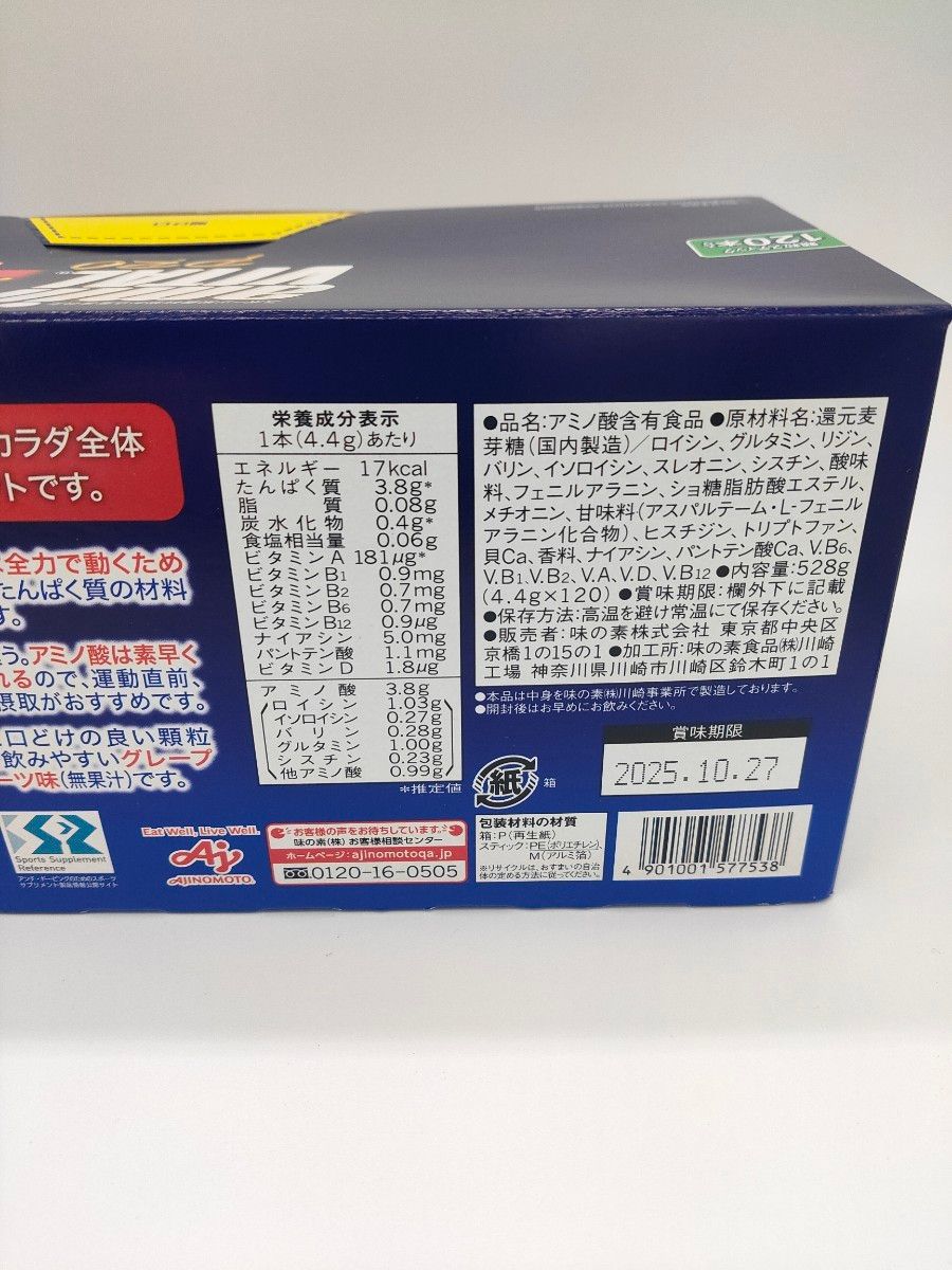 味の素 アミノバイタル プロ 4.4g 120本 アミノ酸 3800mg