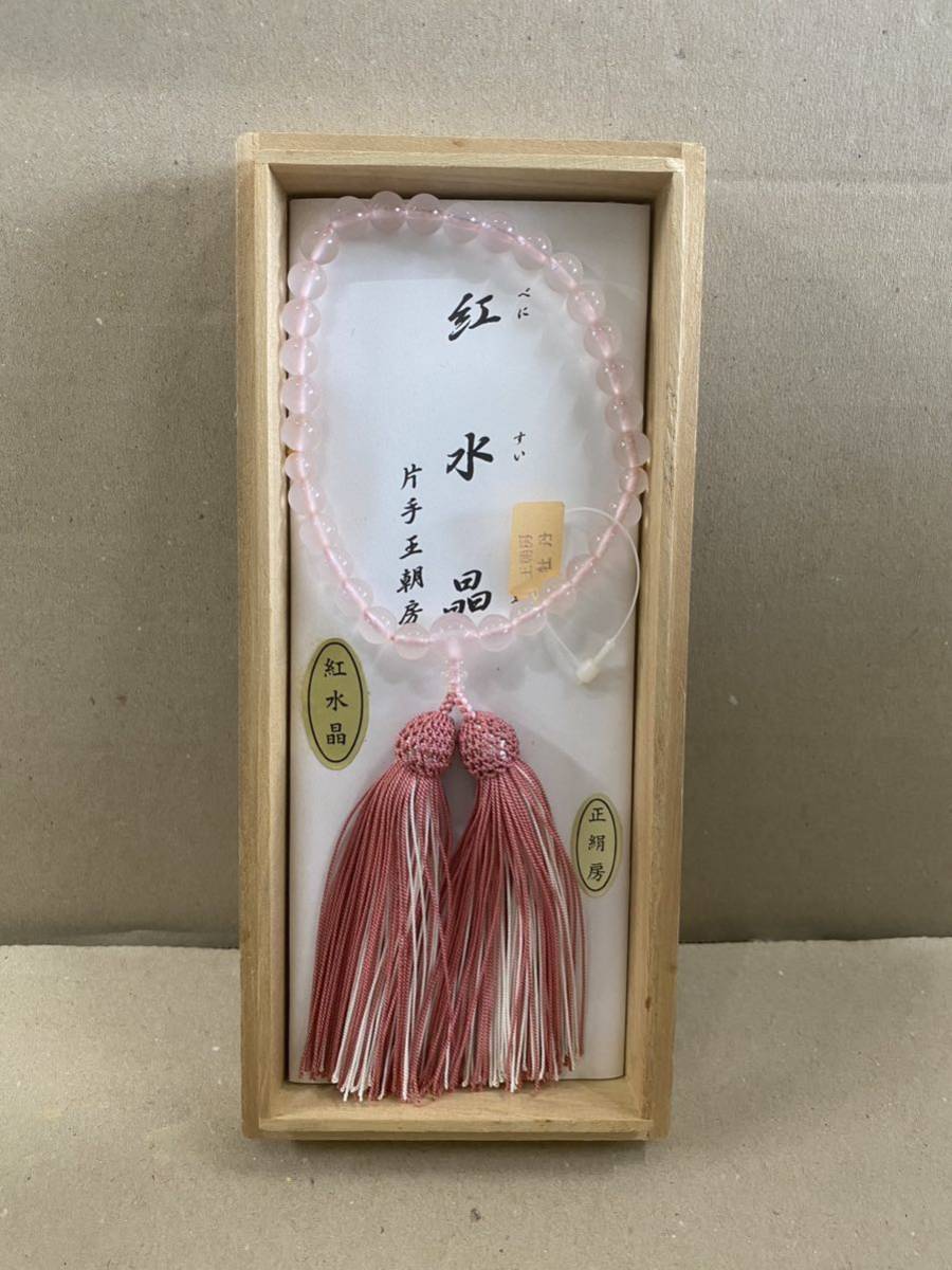 佐藤仏】 赤珊瑚 正絹頭房 京都仕立て 葬儀 - 数珠 佐藤仏】 赤珊瑚 正絹頭房 京都仕立て 葬儀 - 数珠