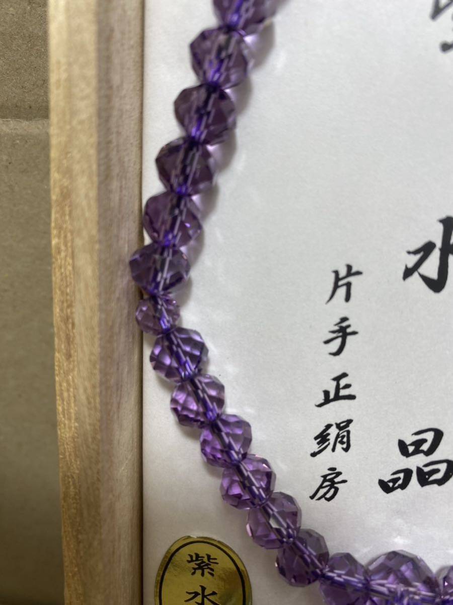 お念珠 紫水晶切子 女性用 数珠 お念珠 紫水晶切子 女性用 数珠