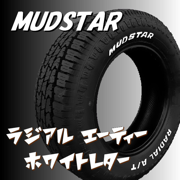 送料無料 デリカミニ ハスラー キャスト 等 ナイトロパワー H12 SHOTGUN ベージュ 165/65R14 マッドスター A/T ホワイトレター_画像3