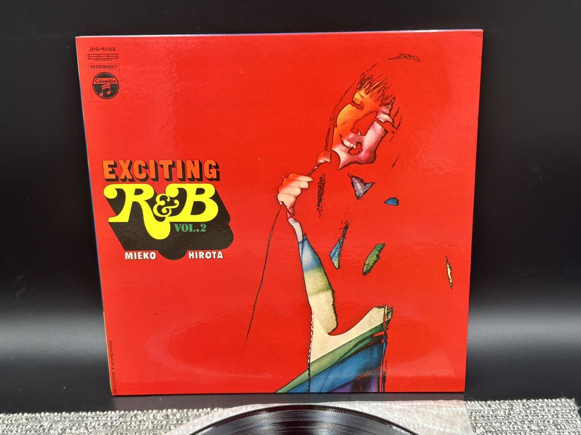 １５４４　レコード　ＬＰ　弘田三枝子「Exciting R&B Vol.2」_画像2