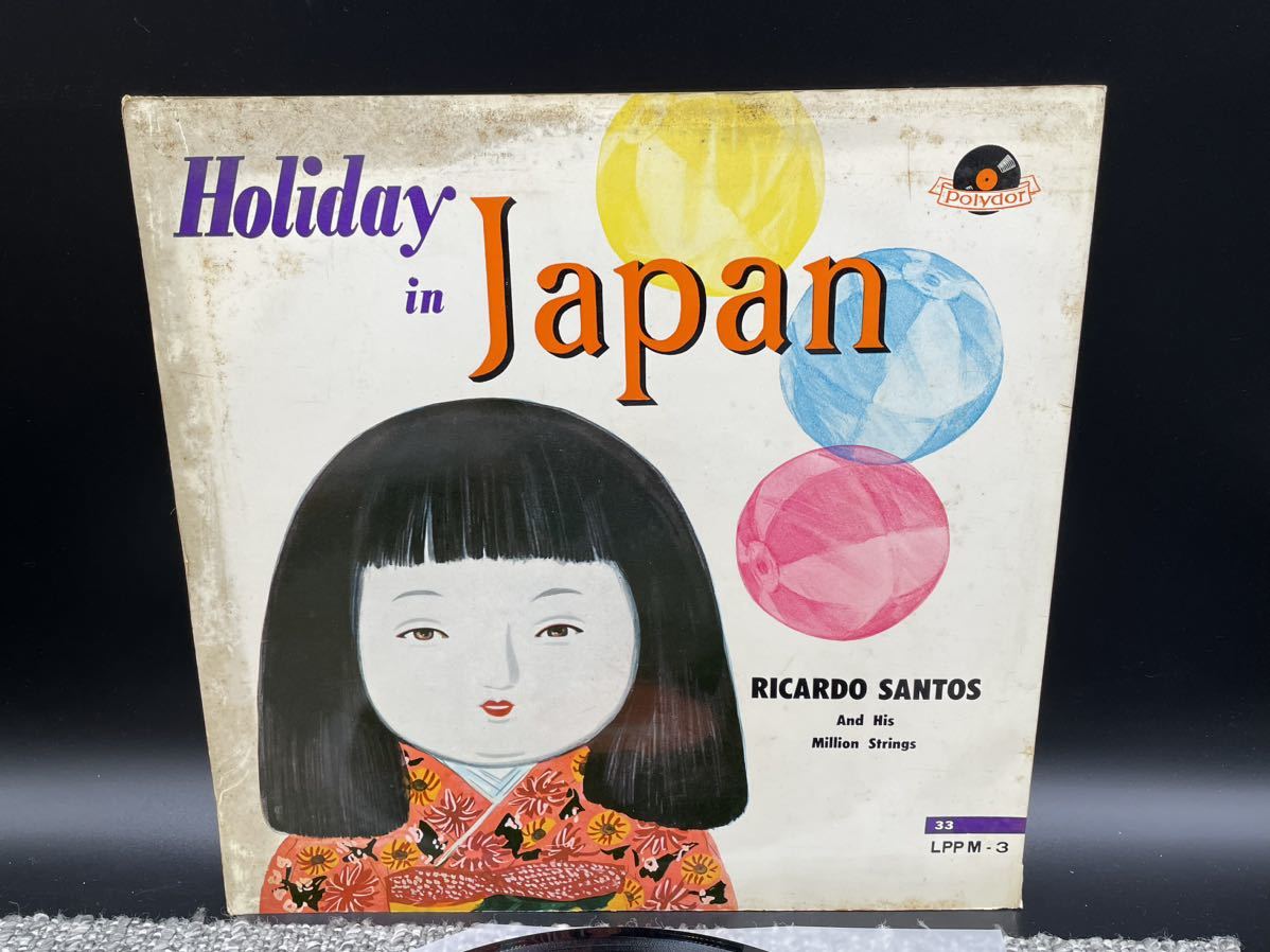 １６０８　レコード　ＬＰ　リカルド・サントス ホリディ・イン・ジャパン Holiday in Japan_画像2