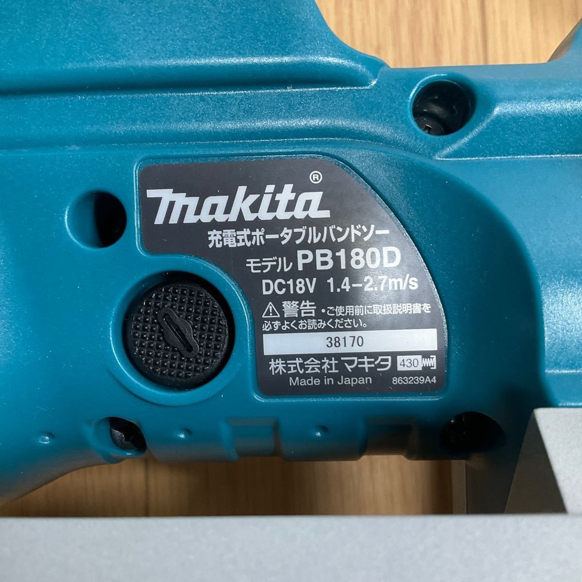 マキタ 充電式ポータブルバンドソー PB180DZ 18V 本体のみ　中古良品！【送料無料♪】_画像6