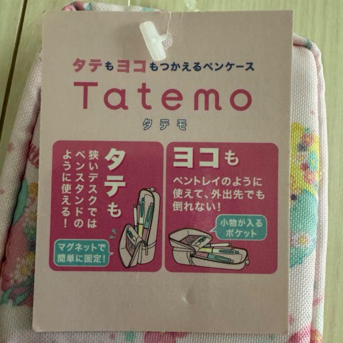 サンリオ　タテモ　ペンケース　リトルツインスターズ　キキララ　新品