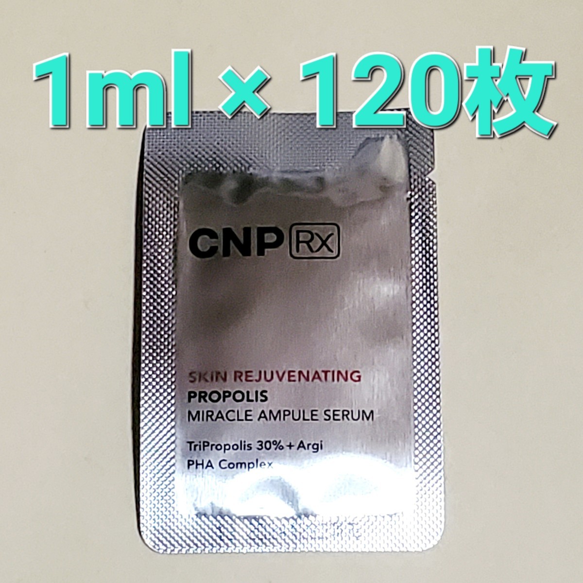 CNP RX チャアンドパク スキン リジューヴィネイティング プロポリス ミラクル アンプル セラム 1ml 120枚 (120ml)_画像1