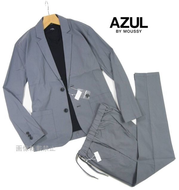 新品 ★ アズールバイマウジー　AZUL BY MOUSSY　薄手 ハイストレッチ イージー セットアップ L　グレー　スーツ ジャケット パンツ