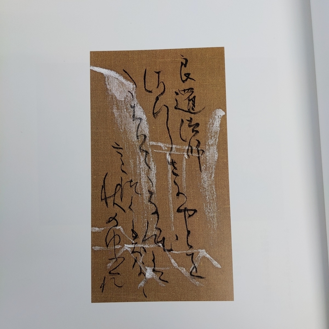 「百人一首 殿村藍田 東京出版 昭57」_画像6