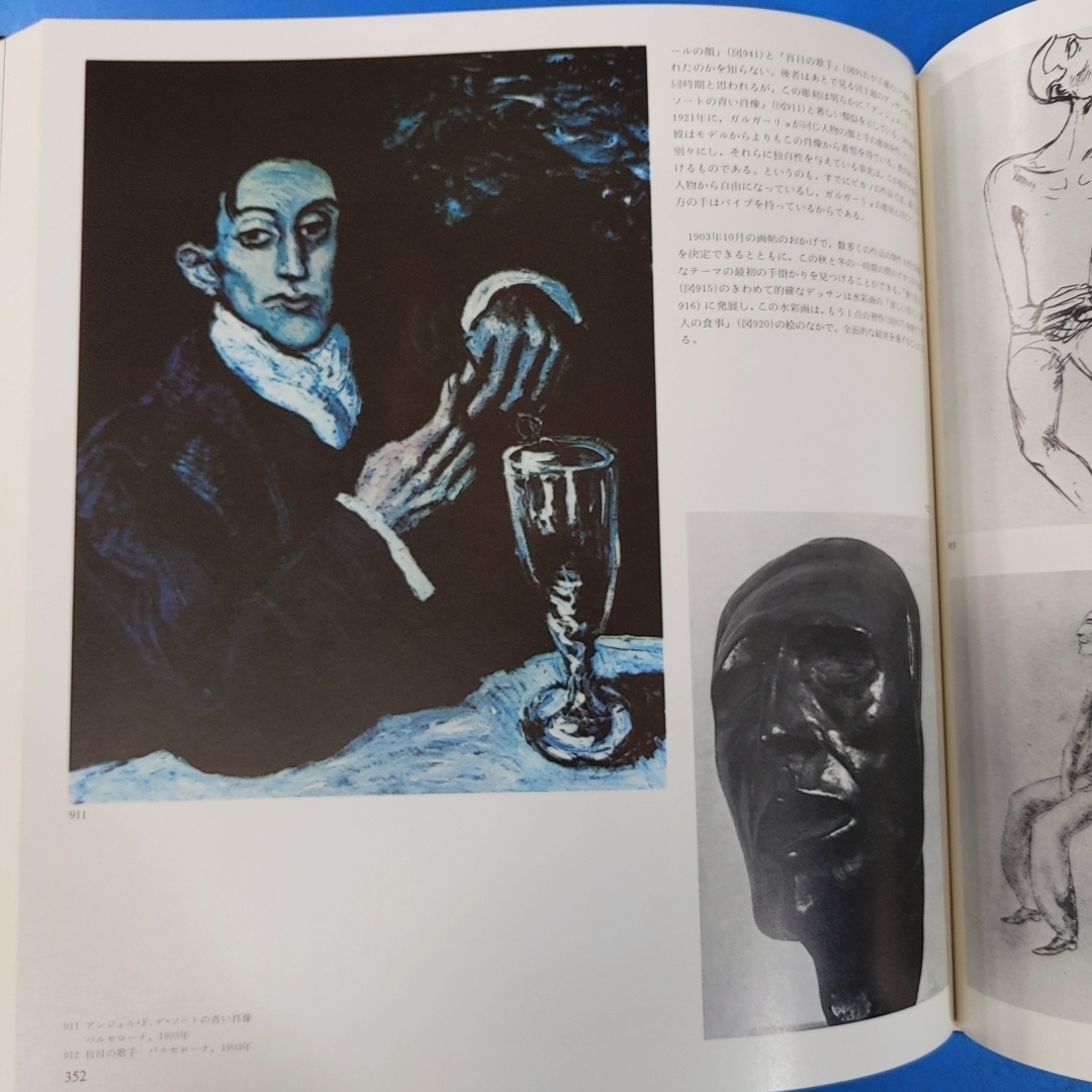 「不滅のピカソ 1881-1907 Picasso Vivent by Josep Palau Fabre 平凡社 1980」_画像9