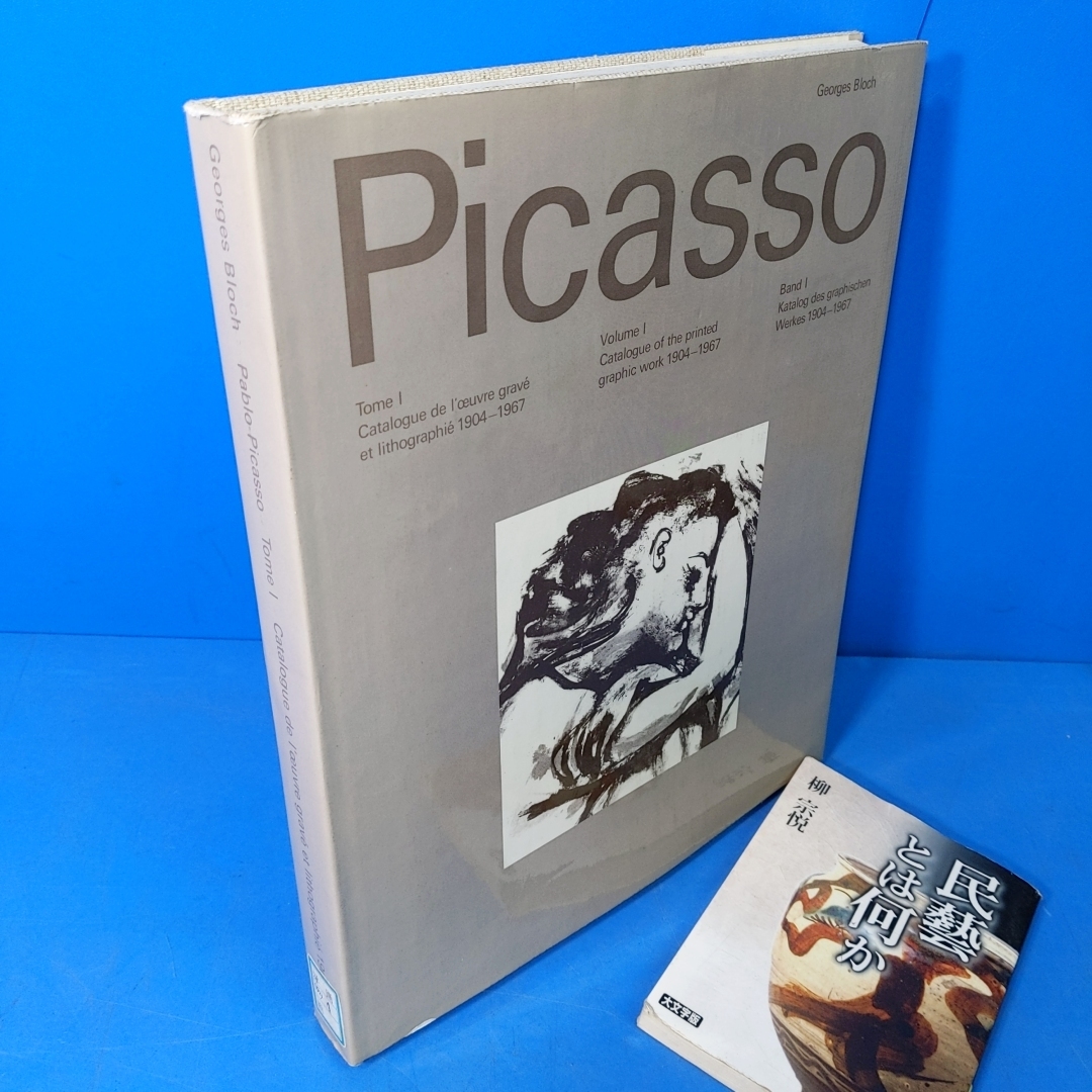 Yahoo!オークション - 「ピカソ版画カタログレゾネ第1巻 Pablo Yahoo!オークション - 「ピカソ版画カタログレゾネ第1巻 Pablo
