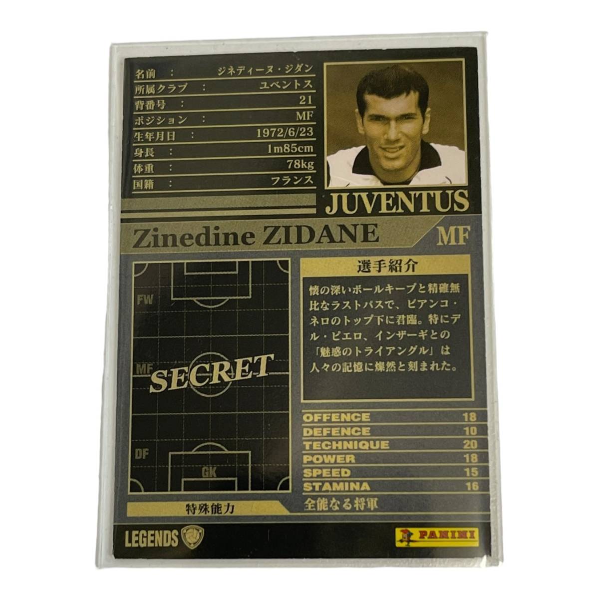 【中古品】WCCF 2002-2003 LEGENDS ジネディーヌ・ジダン Zinedine Zidane 1972 France Juventus 1996-2001 Panini レアカード L59364RF_画像2