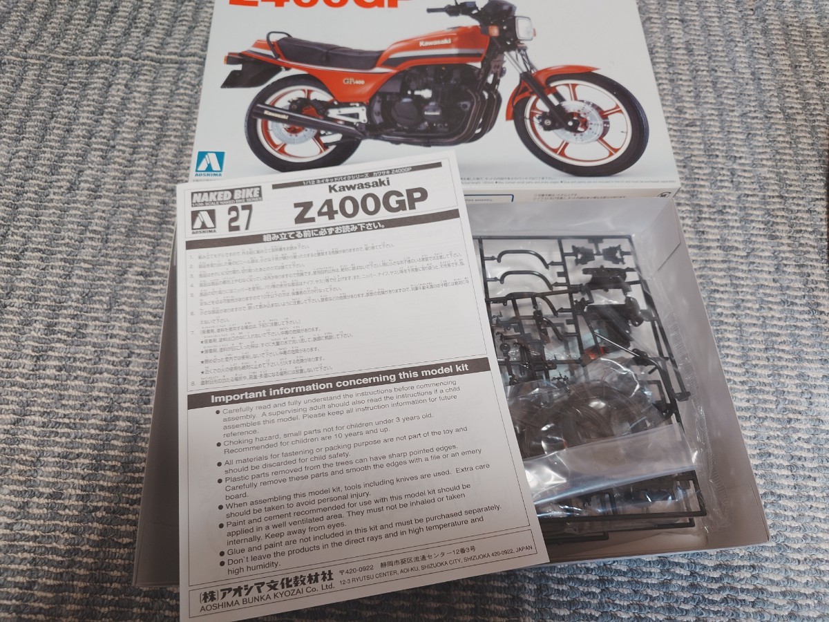 プラモデル アオシマ カワサキ　Z400GP 1/12 ネイキッドバイク No.027_画像3