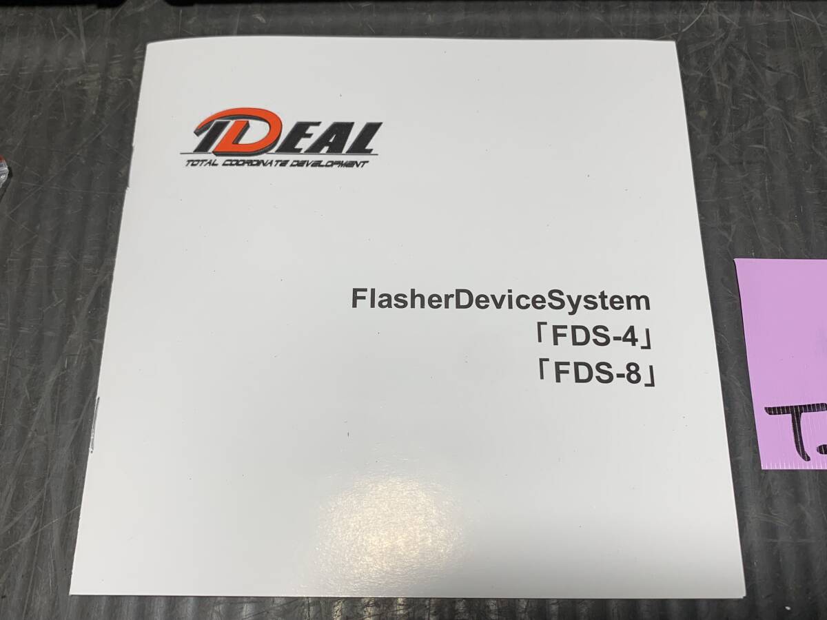 未使用品 IDEAL イデアル FDS-8 8連 LED デイライト デイランプ イルミネーション イエロー 12V_画像5