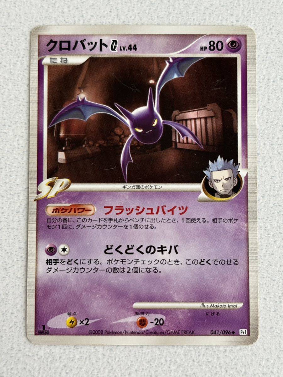 楽天ブックス: ポケモンカードゲームDPt 公式ビジュアルブック