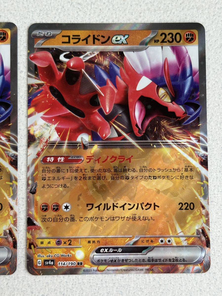 ポケモンカードゲーム/RR/闘/スカーレット＆バイオレット　ハイクラスパック　シャイニートレジャーex 114/190[RR]：(キラ)コライドンex_画像3