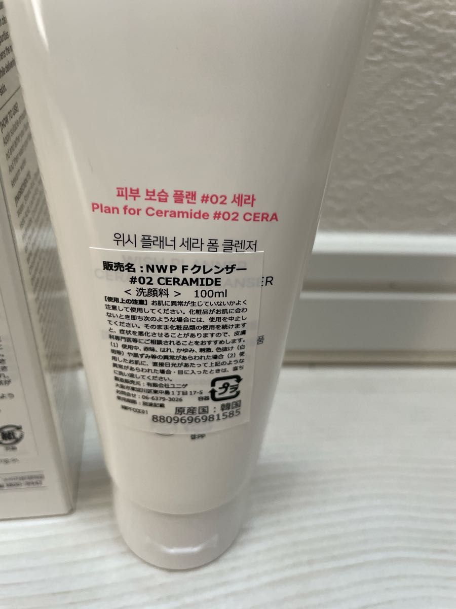 CERA クレンジング　洗顔料　韓国コスメ　セラミド　フェイスケア　