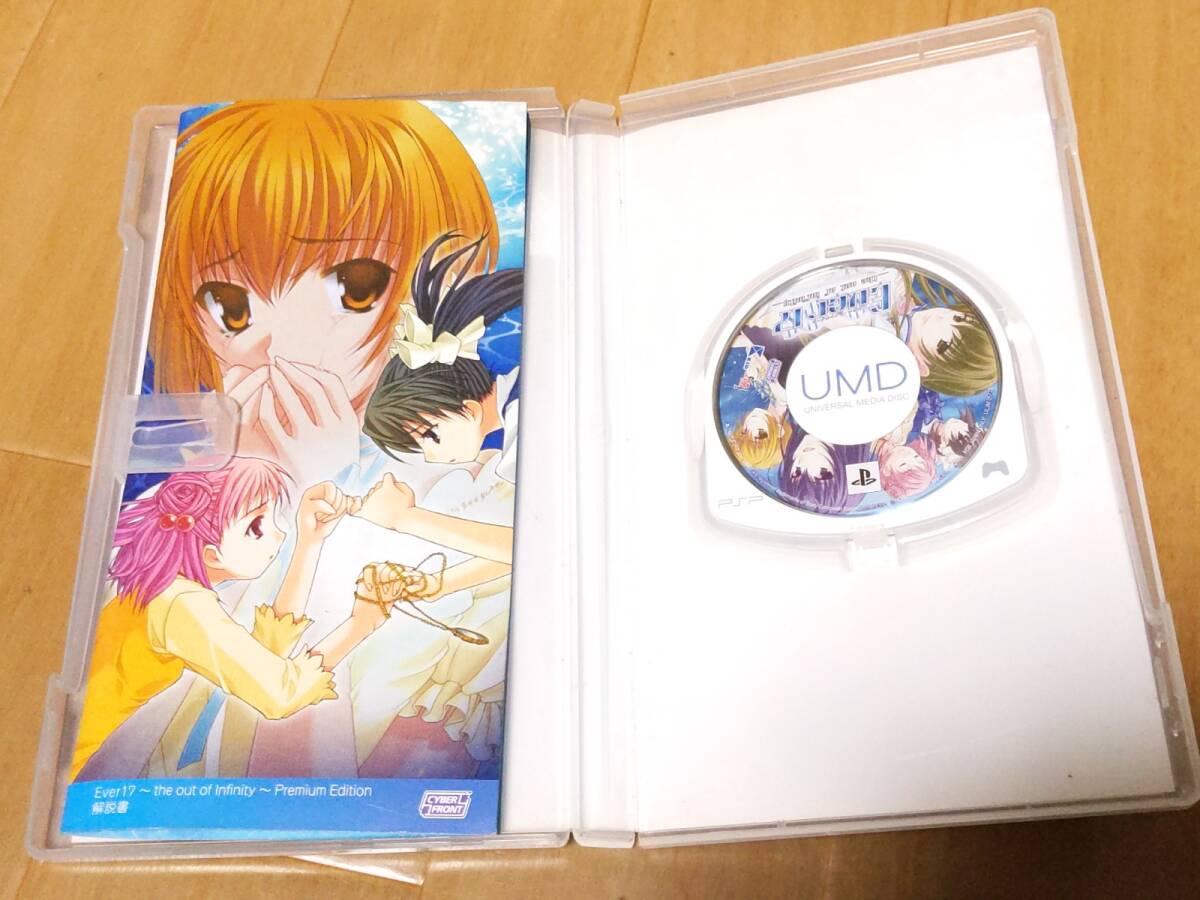 PSP ソフト Ever17 ~the end of infinity~ Premium Edition _画像4
