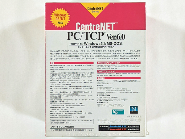 希少 新品 未開封 MS-DOS Windows 3.1 対応 PC-9800 PC-98 PC 98 CentreNET PC/TCP Ver.6.0 TCP/IPインターネット統合型通信ソフトウェア_画像3