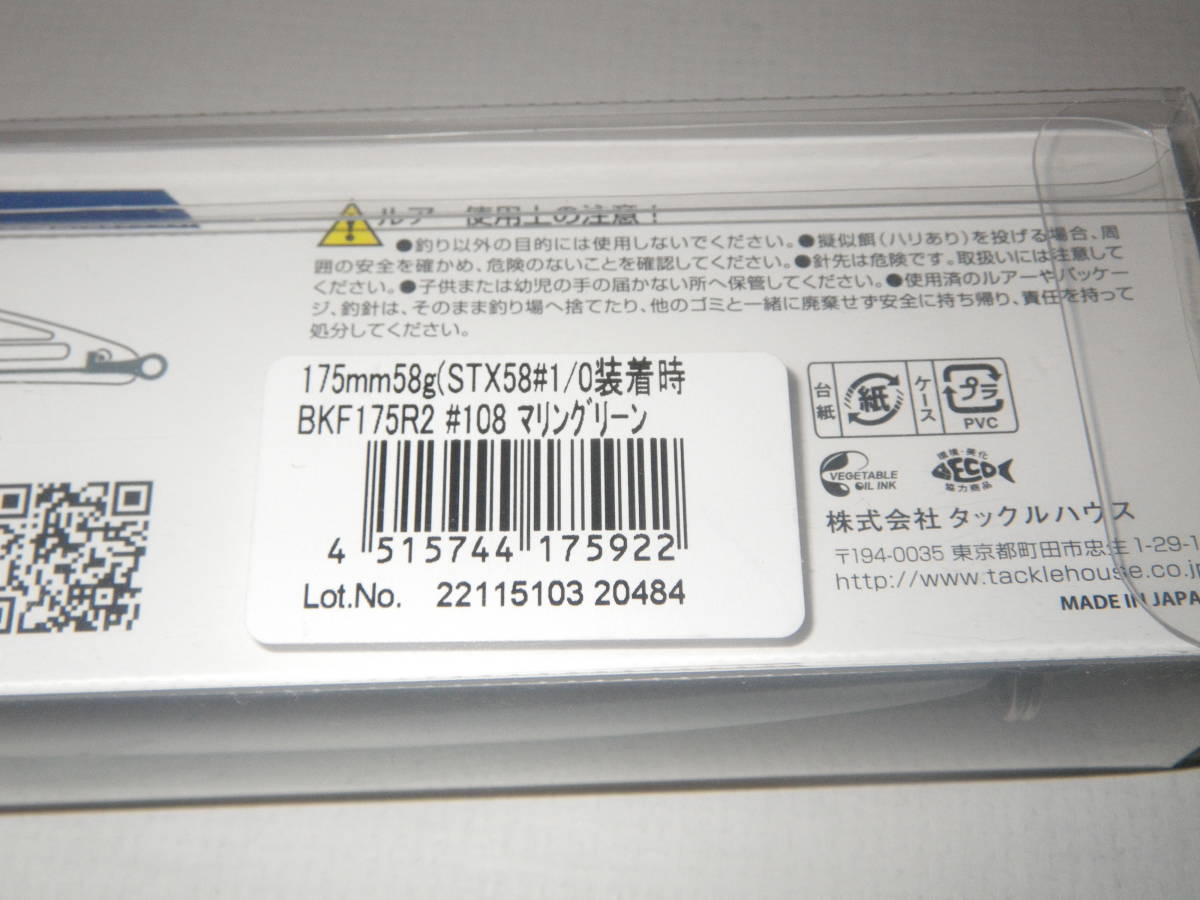 ★【新品未使用】100円スタート! TACKLE HOUSE タックルハウス K-TEN BLUEOCEAN ブルーオーシャン BKF-175 R2 カラー108 マリングリーン★_画像6