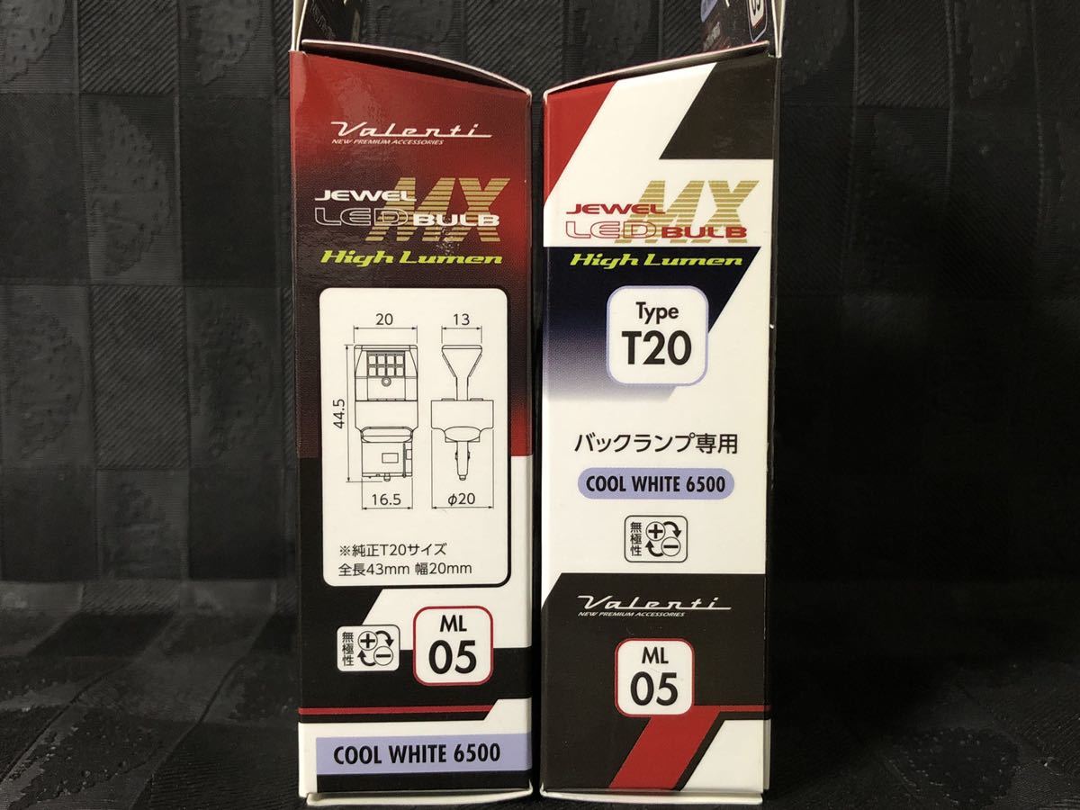 「ヴァレンティ ジュエル LED バルブ MX(バックランプ専用) T20 1400lm」 ×２個 　新品！_画像2