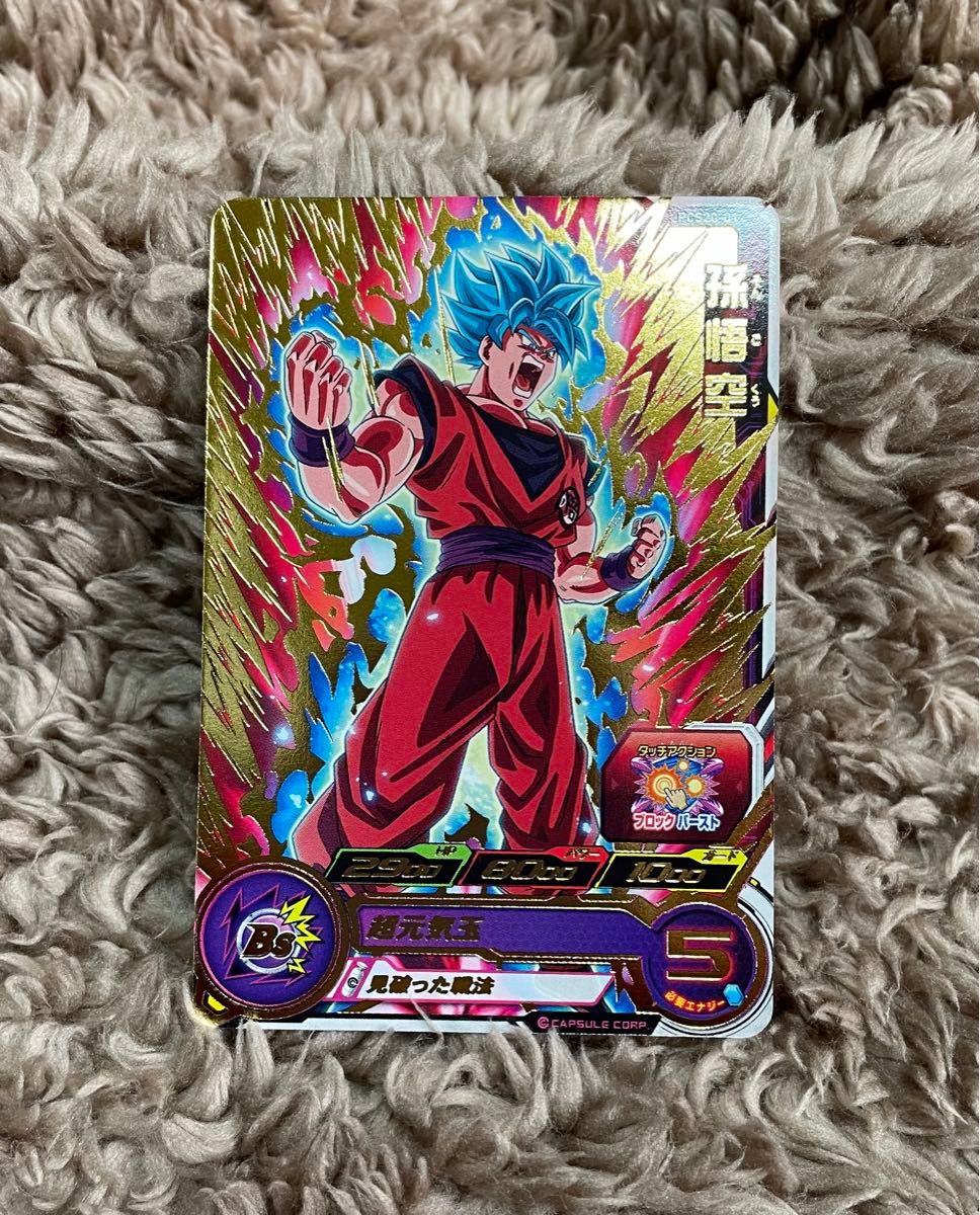 スーパードラゴンボールヒーローズ 孫悟空 超元気玉 PCS20-01 スーパードラゴンボールヒーローズ 孫悟空 超元気玉 PCS20-01