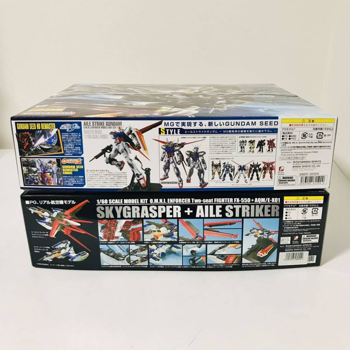 ★売切1円〜★MGエールストライクガンダムRM&PGスカイグラスパー＋エールストライカー2点セット新品未組立★バンダイガンプラシード_画像8