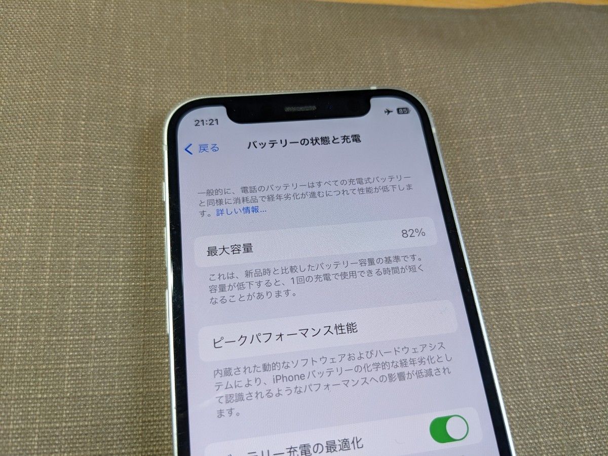 美品 Apple iPhone 12 mini 128GB ホワイト バッテリー82% sim 美品 Apple iPhone 12 mini 128GB ホワイト バッテリー82% sim