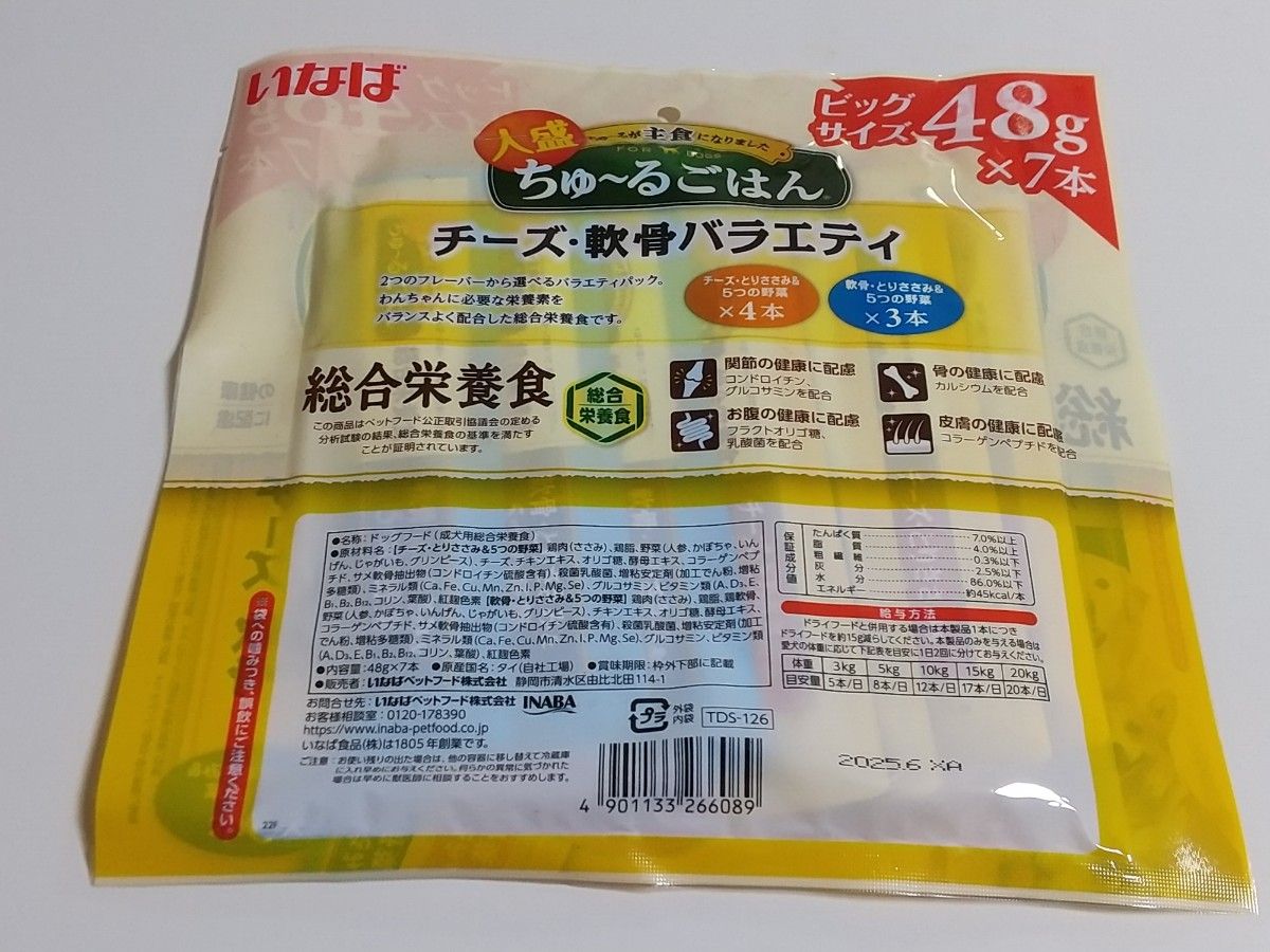 いなば 大盛ちゅ～るごはん 総合栄養食 ビッグサイズ48g×7本 3袋セット 大盛ちゅーるごはん