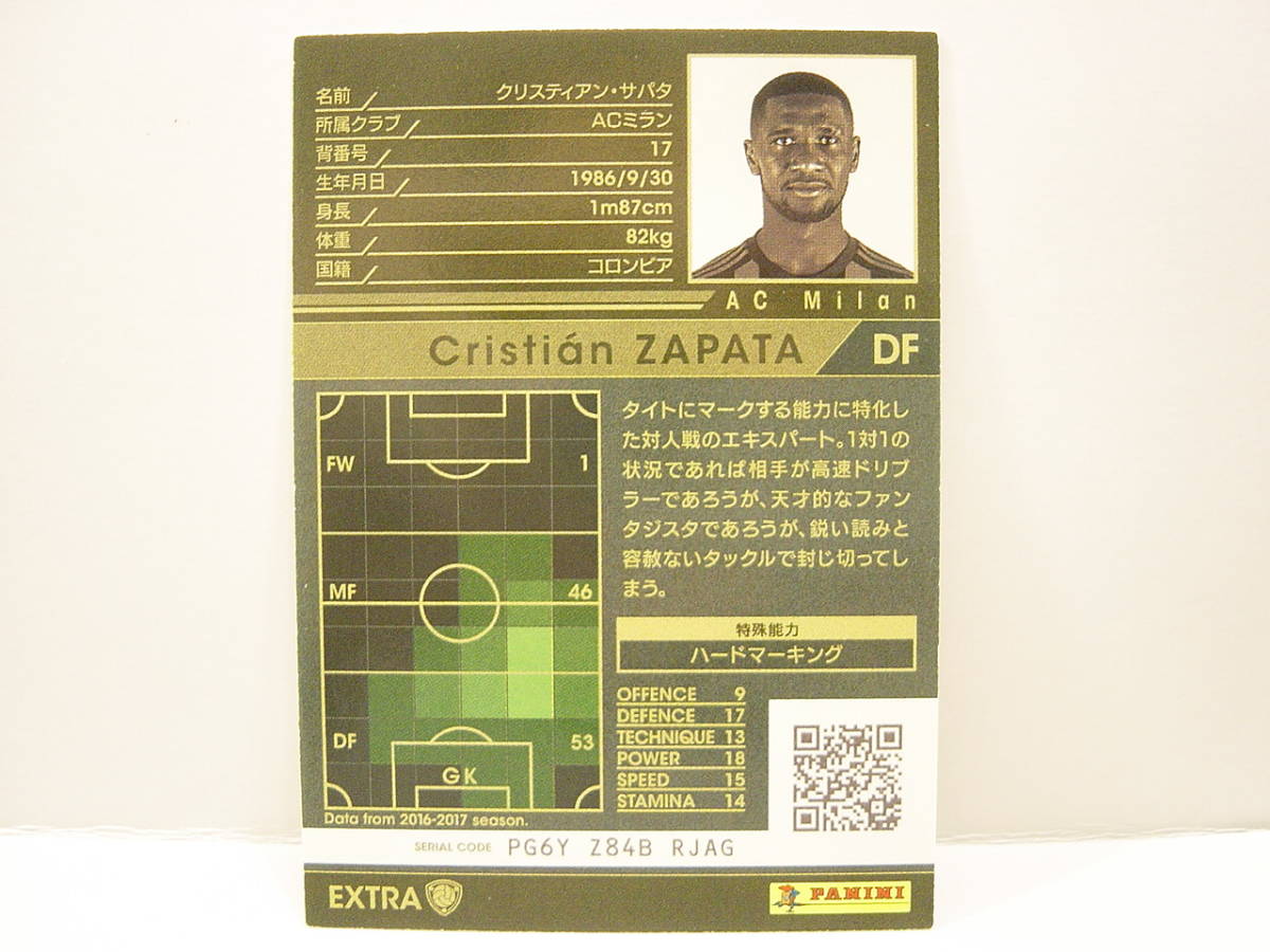 ■ WCCF 2017-2018 EXTRA 白 クリスティアン・サパタ Cristian Zapata 1986 Colombia AC Milan 17-18 EX18弾 Extra Cardの画像4